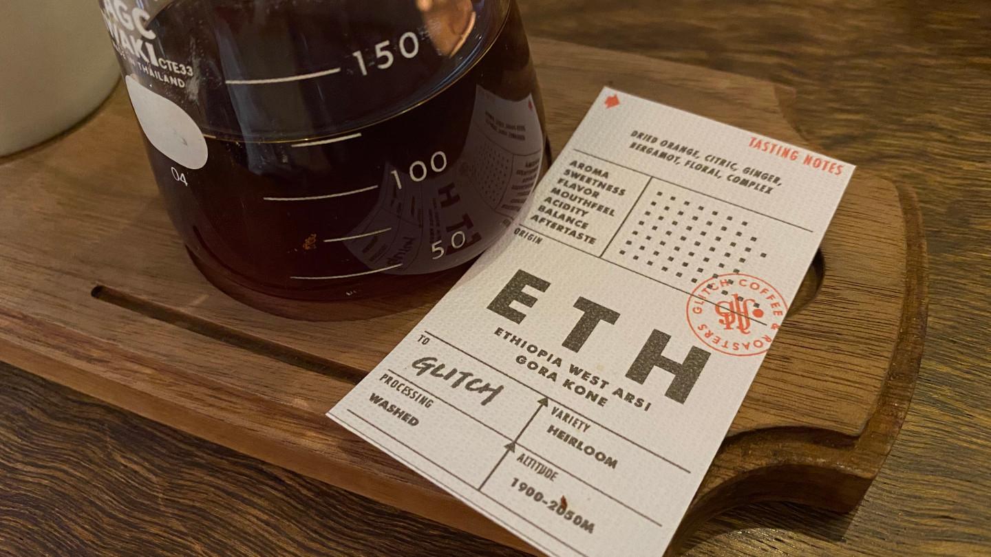 Picture of GLITCH COFFEE&ROASTERS (0)