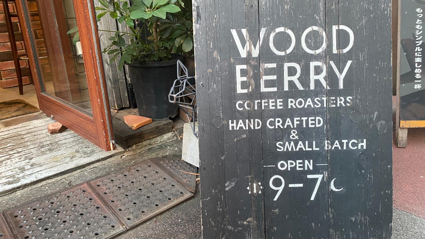 Picture of WOODBERRY COFFEE ROASTERS (2)