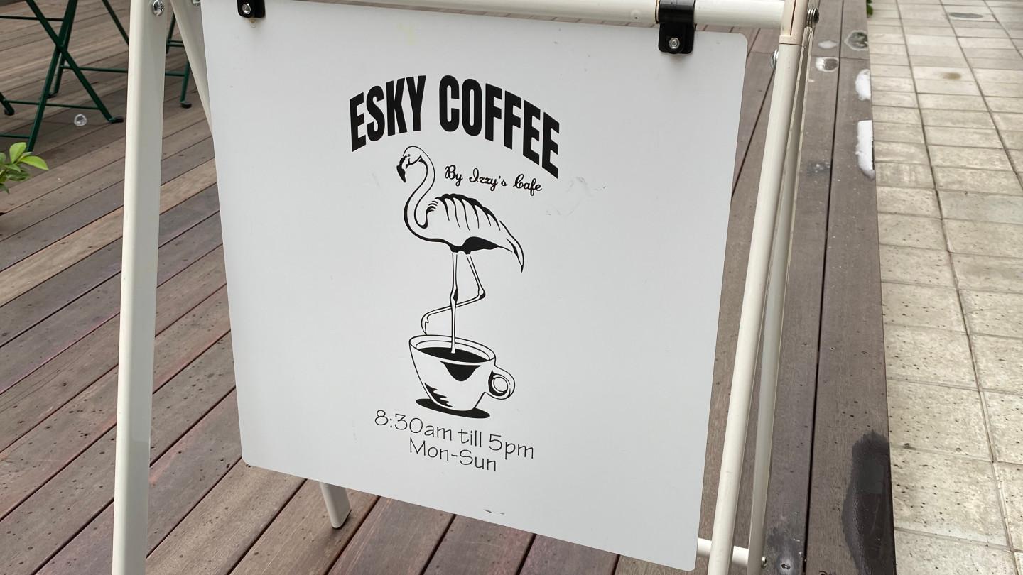 写真 ESKY COFFEE (2)