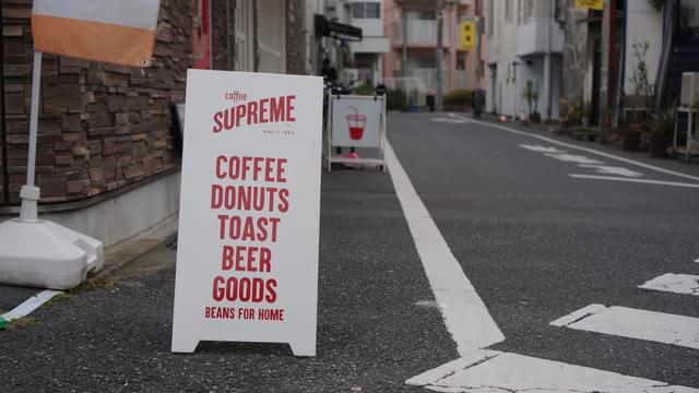 Picture of COFFEE SUPREME TOKYO (0)
