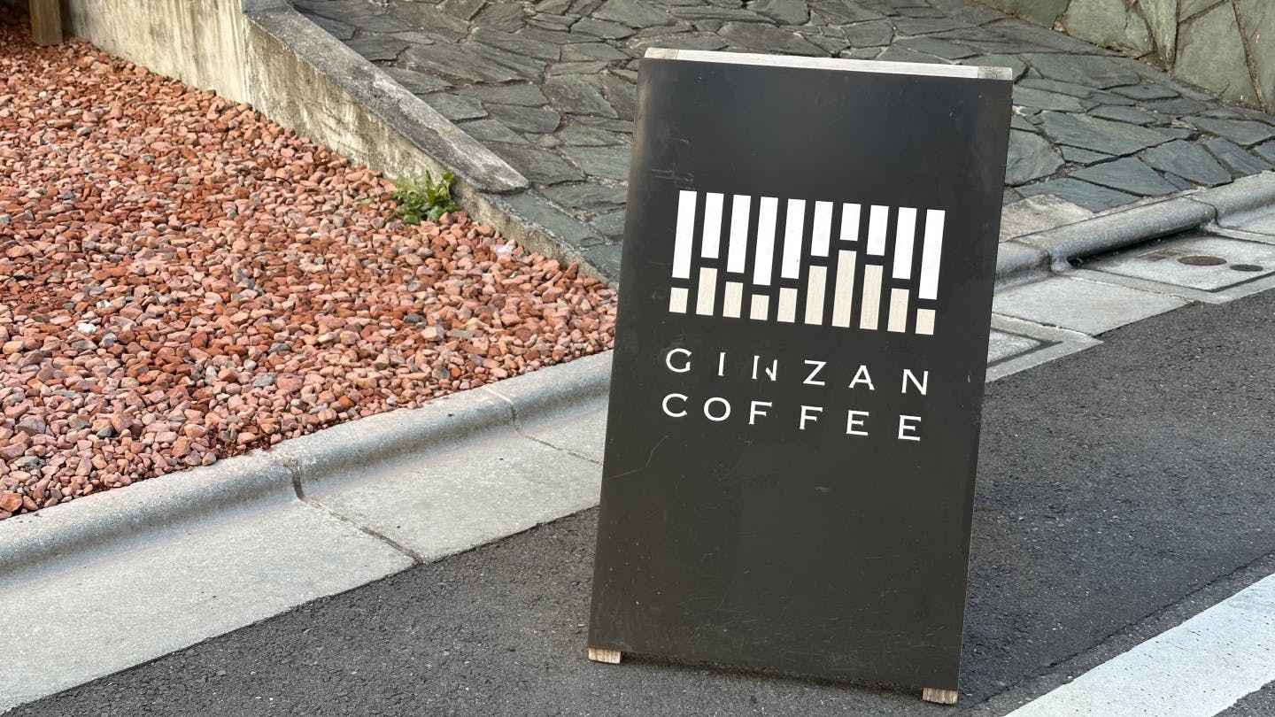 写真 GINZAN COFFEE (1)