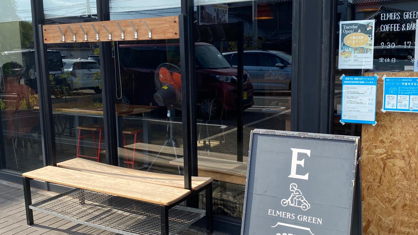 Picture of ELMERS GREEN COFFEE&BAKES (0)