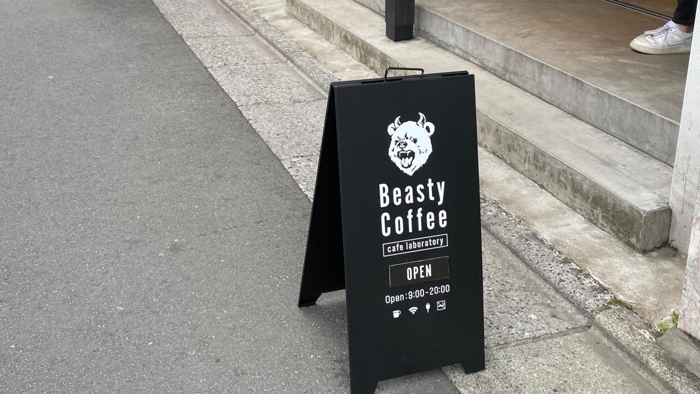 Picture of Beasty Coffee [cafe laboratory] (0)